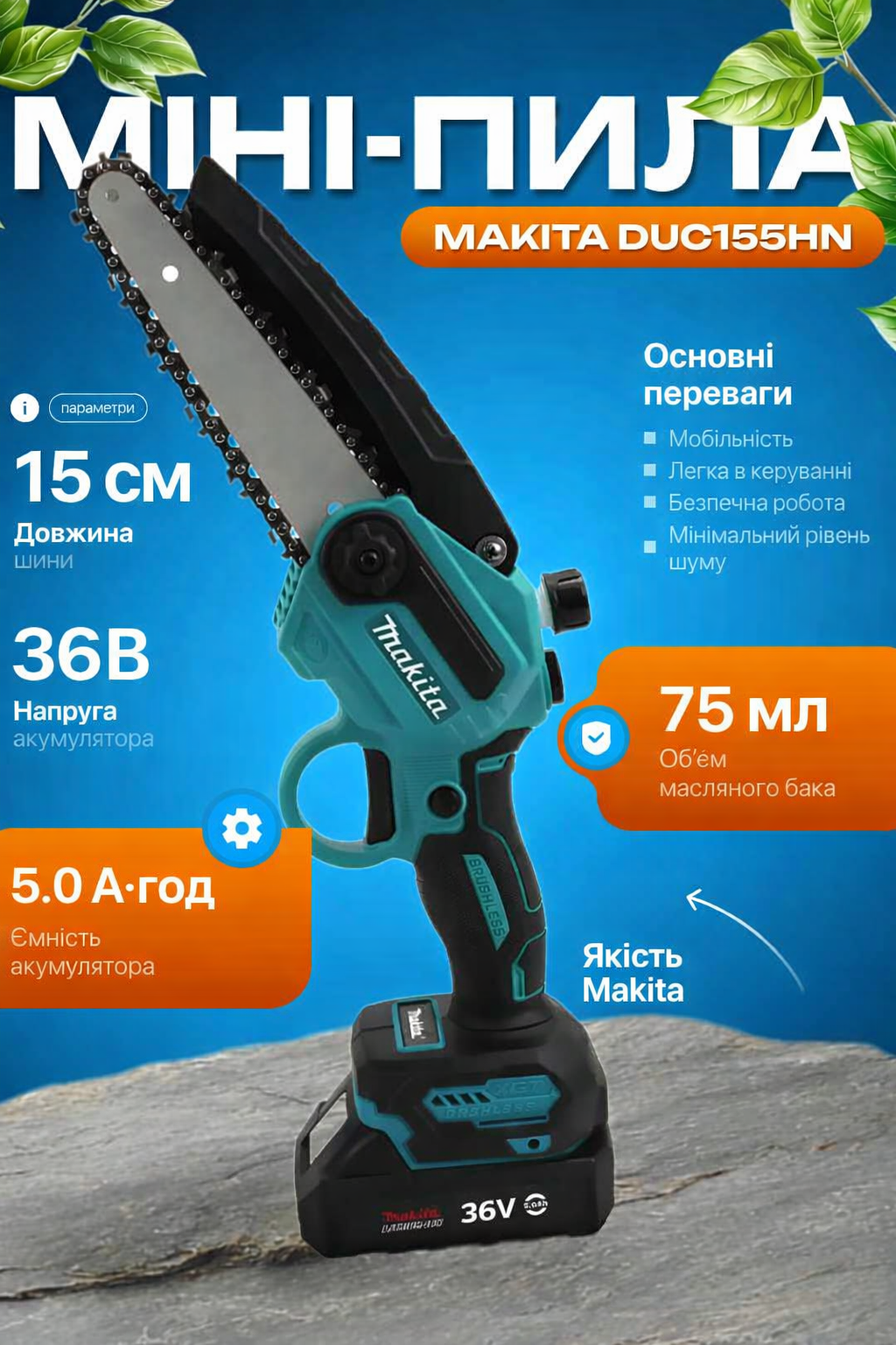 Makita DUC155HN